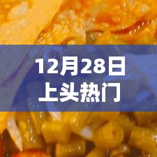 物是人非 第3页