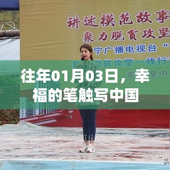 改弦易张 第3页