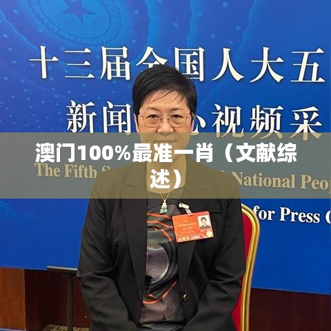 天潢贵胄 第3页