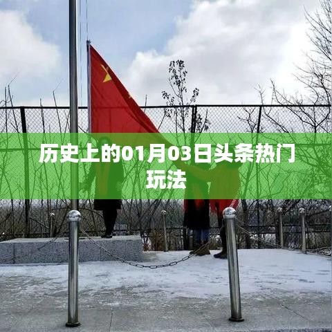 金石为开 第3页