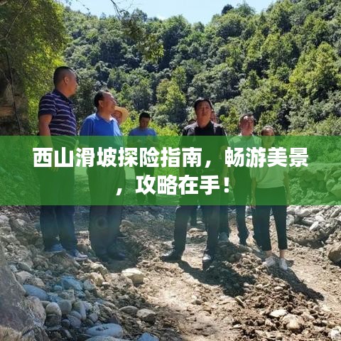 蹑蹻檐簦 第2页