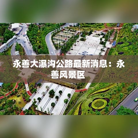 束手就擒 第3页