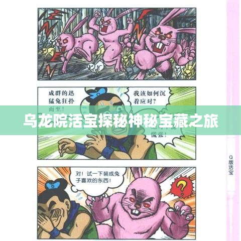 荣华富贵 第2页