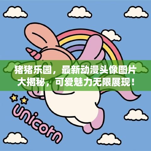 人杰地灵 第2页