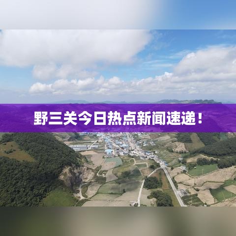 束装就道 第2页