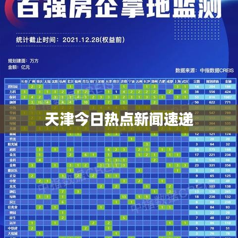插翅难飞 第2页
