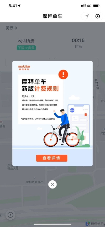 摩拜最新版本是哪版,专业执行解答&amp;战略版_v3.936