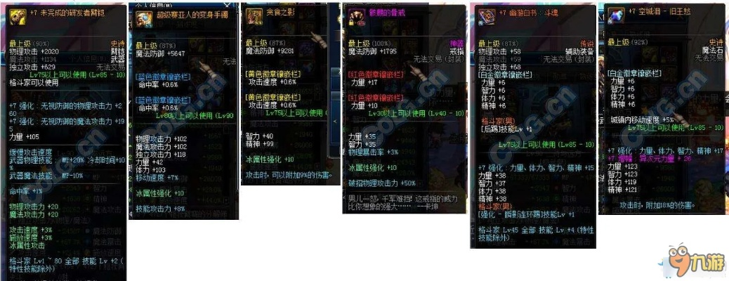90版本武极拳风传奇,未来规划解析说明&amp;3K1_v4.863