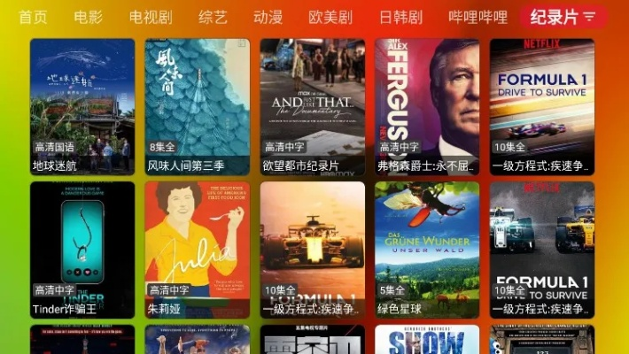 疯狂影院官方下载,高速方案解析响应&amp;创意版1_v3.255