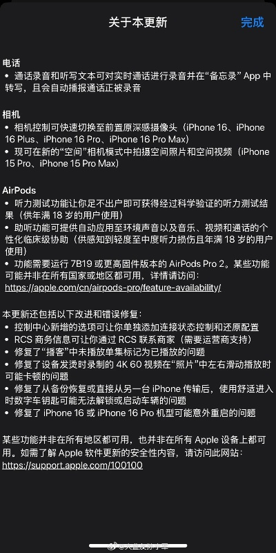 苹果现在系统版本,专家解析说明_C版_v4.573