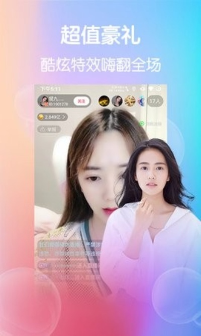 夜映直播最新版本下载，可靠计划策略执行工具版 v2.675 软件介绍