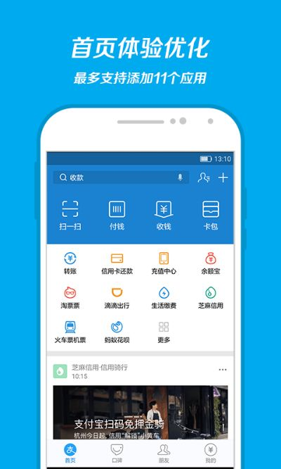 老版本支付宝登陆,快速设计解答计划-Tizen1_v10.759