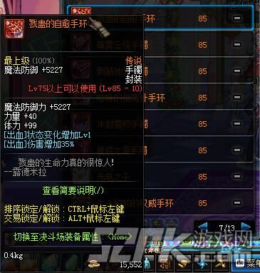 90版本手镯,实地考察分析数据&amp;创意版_v1.848