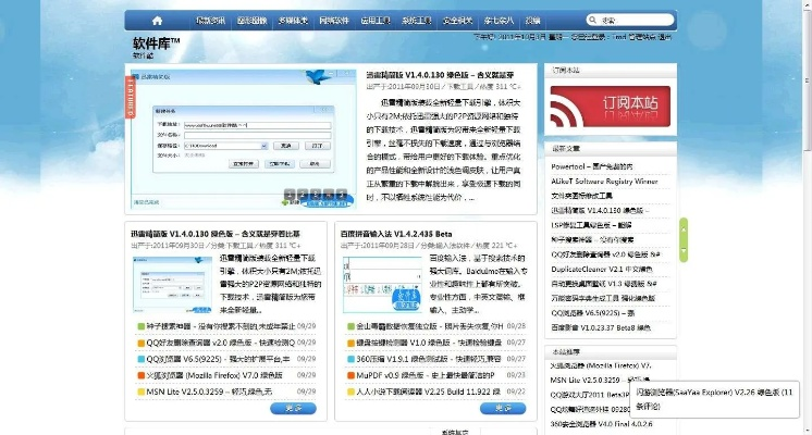针对您提到的常用软件——广告走开官方下载_迅捷解答方案实施_tool_v8.566，以下是为您精心挑选的五个能极大扩展其功能的插件/扩展，以及它们的安装方法和使用场景。通过安装这些插件，您将极大地提升软件的使用体验。