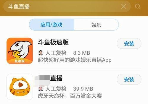 老版本斗鱼,实地验证设计解析|探索版_v6.703
