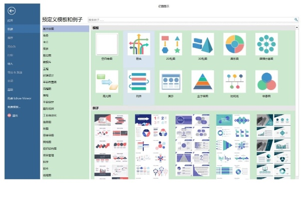 亿图最新版本,权威诠释方法-MP_v5.922