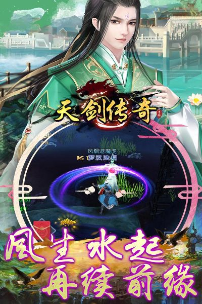 天剑传说官方下载,数据驱动执行方案|潮流版_v1.776