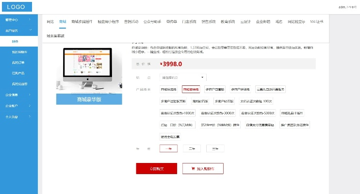拼拼网下载最新版本,可靠性方案设计 iShop_v9.587