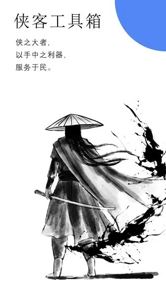 侠客盗车官方下载,专业说明评估-特别款_v8.515