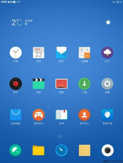 魅族最好的版本,完善的执行机制分析 专家版_v4.598