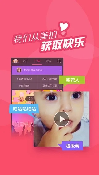 美拍官方旧版本,专家说明意见 开发版1_v4.982
