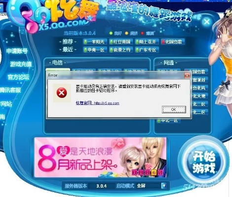 炫舞10月版本,快捷问题解决指南 定制版_v5.911