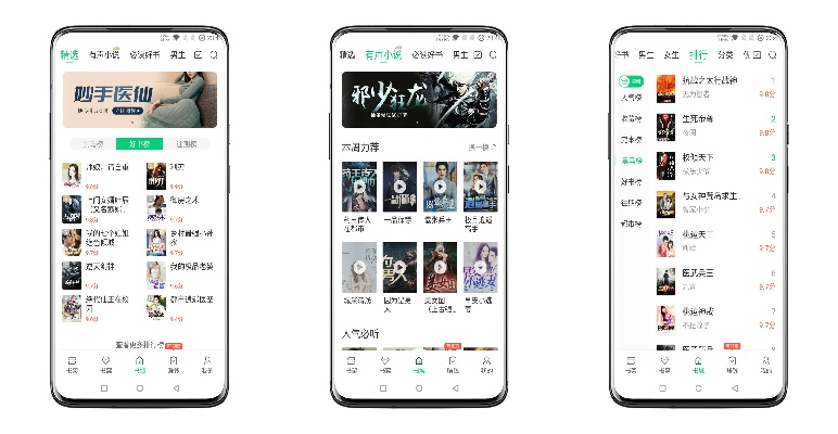 豆豆小说网手机版本,精准解答解释定义 WP版_v8.133