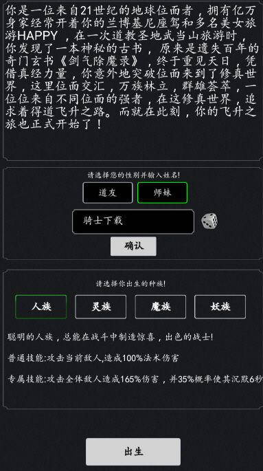 单机江湖官方下载,实地分析解释定义 Harmony款_v5.543