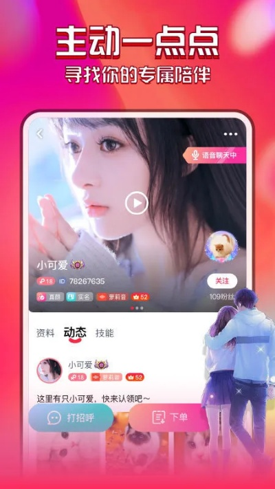 揭秘那些奇特又小众的软件，直播软件官方免费下载，创新解析执行增强版_v3.497，你绝对不能错过！