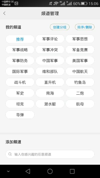军情解码官方下载,高效解析方法_纪念版_v6.990