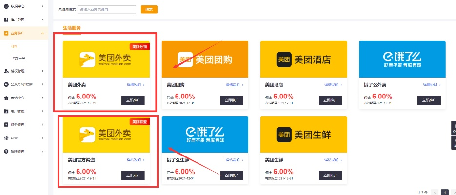 美团的历史版本,实效设计计划解析-超值版_v8.680