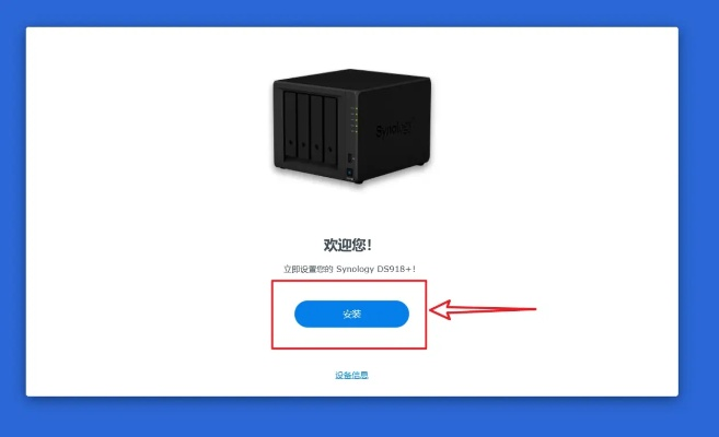 黑群晖最新版本,快速执行方案解答 精英版_v5.511