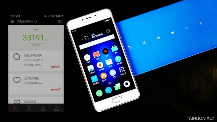 魅族2系统版本,可靠执行策略 尊贵款_v6.388