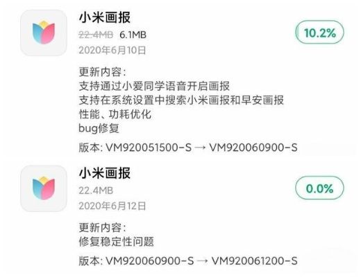 小米画报版本,实践调查解析说明&amp;限量版_v2.396