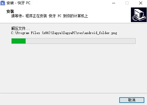 快牙电脑版官方下载,安全性执行策略&amp;RX版_v10.316