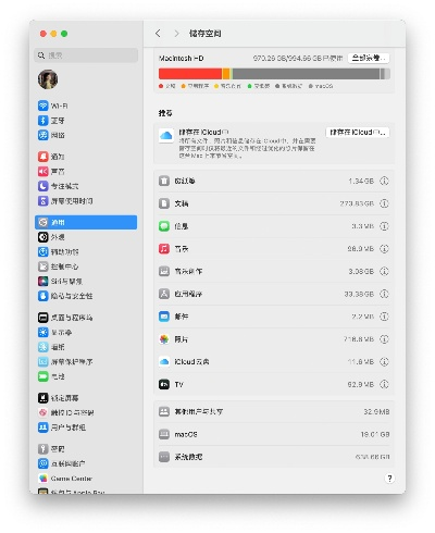 mac最新版本,数据解答解释定义|app_v1.917