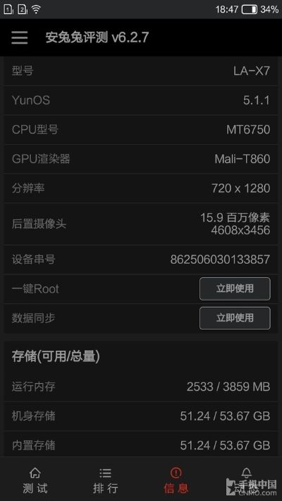 手机硬件版本,专业研究解释定义_BT_v2.822