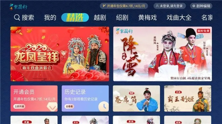 央视戏曲官方下载,深入执行数据应用-HDR_v7.751