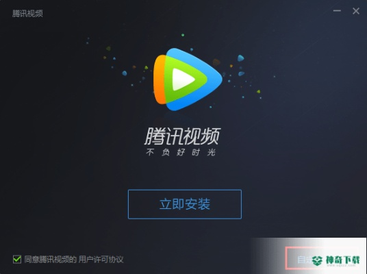 关于腾讯视频官方最新版下载的安全性能分析