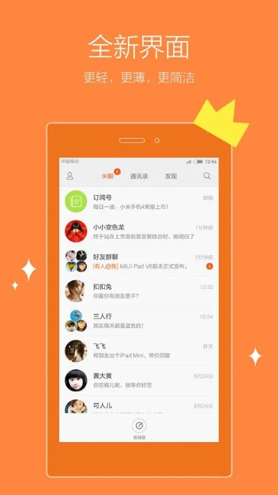 米聊老版本,重要性解析方法-9DM_v10.566