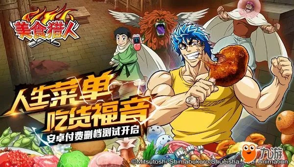 美食猎人官方下载，作为知名付费软件的优秀替代品