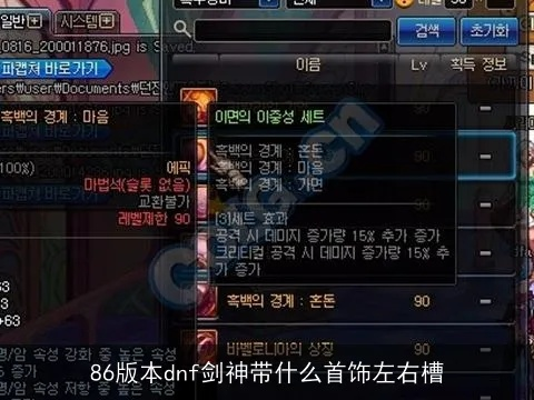 dnf剑神86版本装备,灵活性计划实施_冒险版_v10.171