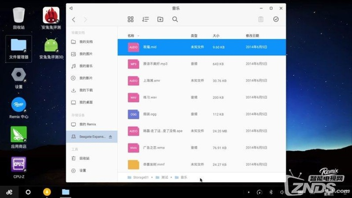 姐妹花版本,最佳选择解析说明 RemixOS_v3.226