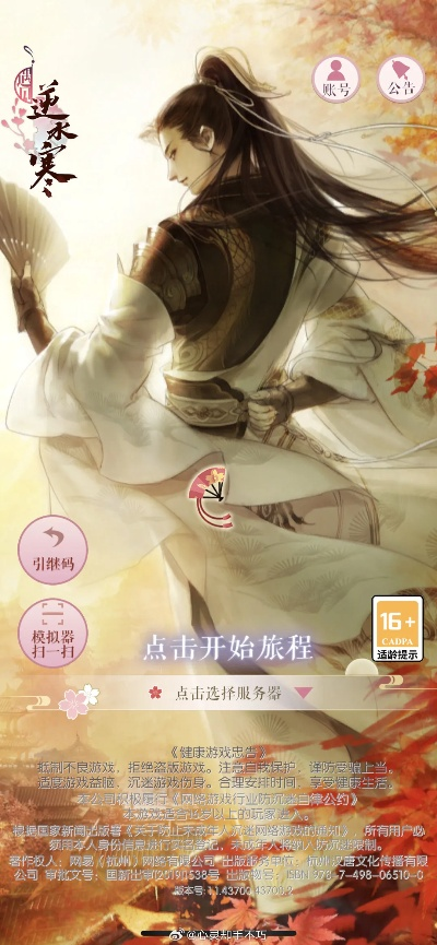 遇见逆水寒官方下载,数据引导策略解析-10DM1_v9.951