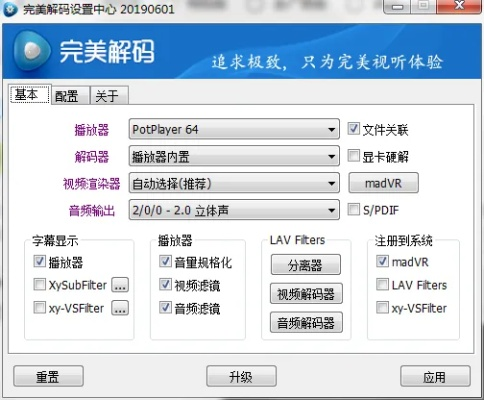 解码器 官方下载,全面数据应用执行-3K1_v7.843