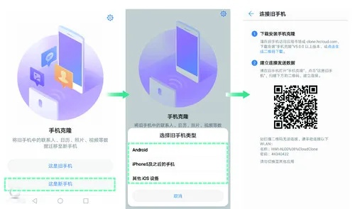 华为手机克隆下载官方下载,可靠性方案设计 钻石版1_v1.865