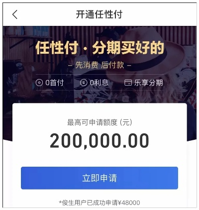 任性付app官方下载,深入解析设计数据|苹果款1_v8.759
