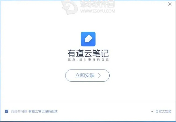 有道云笔记官方下载,精细设计策略-UHD款_v2.301