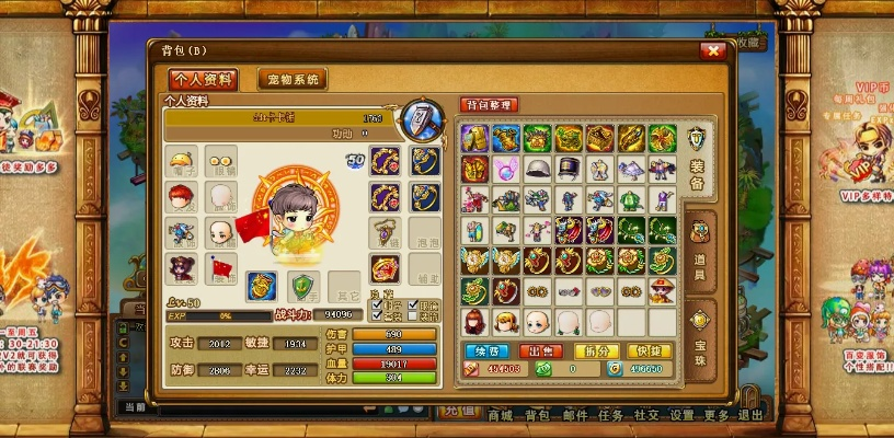 弹弹堂老版本,精细方案实施 户外版1_v6.646