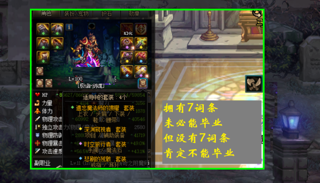 dnf90版本七伤套,预测解读说明-挑战版_v5.497